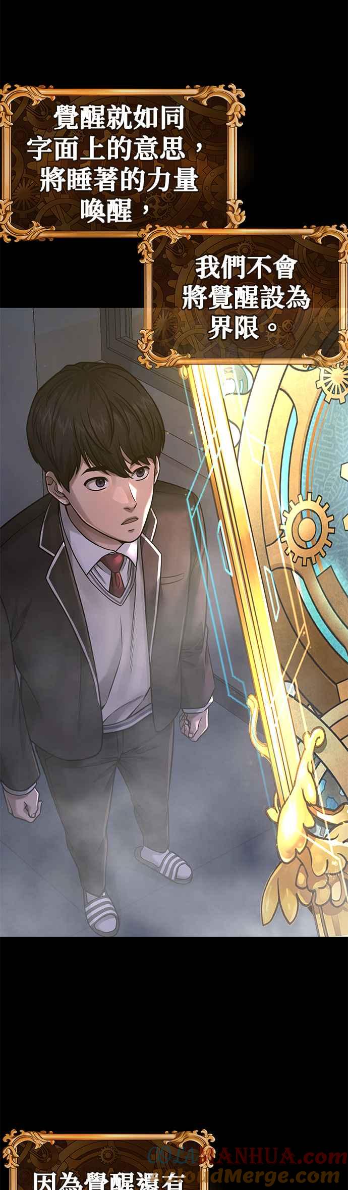 任务至上主义 - 第104话 我不能放弃！ - 第40张图