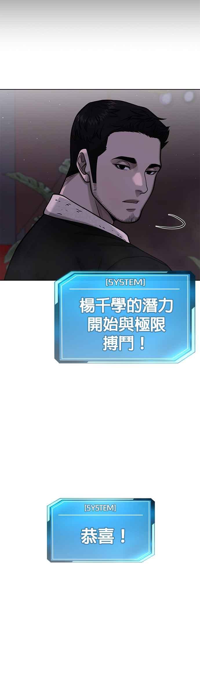 任务至上主义 - 第104话 我不能放弃！ - 第36张图