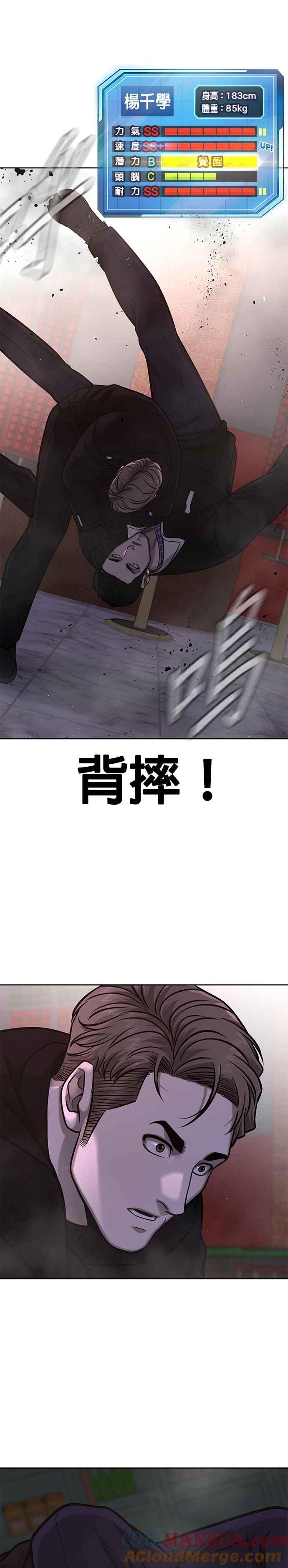 任务至上主义 - 第104话 我不能放弃！ - 第25张图