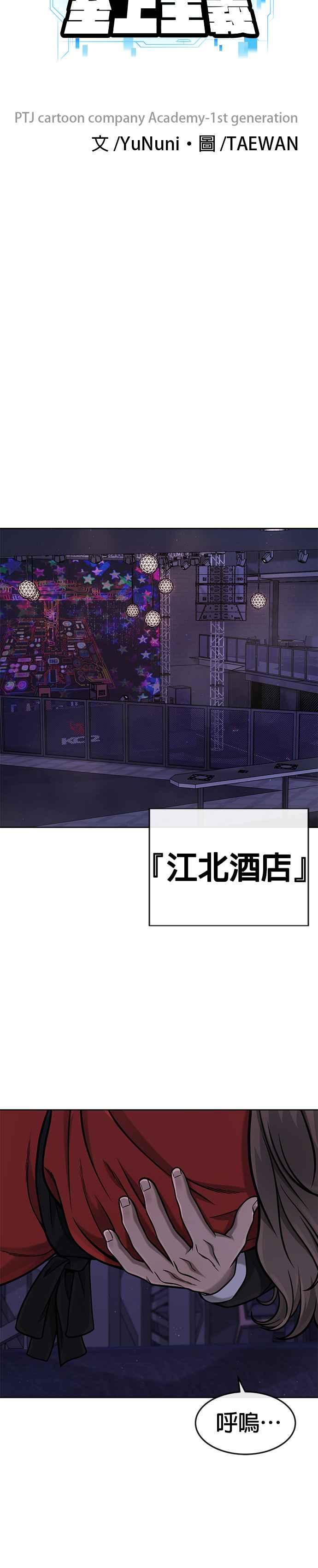 任务至上主义 - 第104话 我不能放弃！ - 第12张图