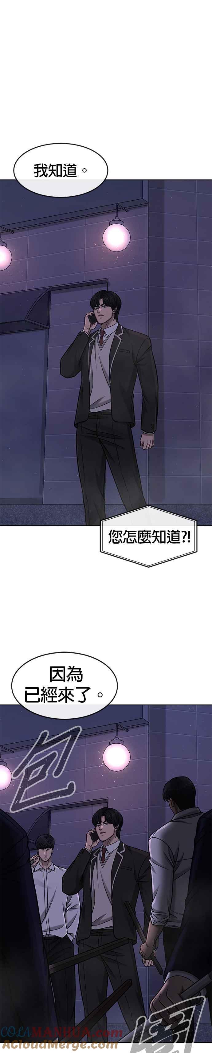 任务至上主义 - 第104话 我不能放弃！ - 第16张图