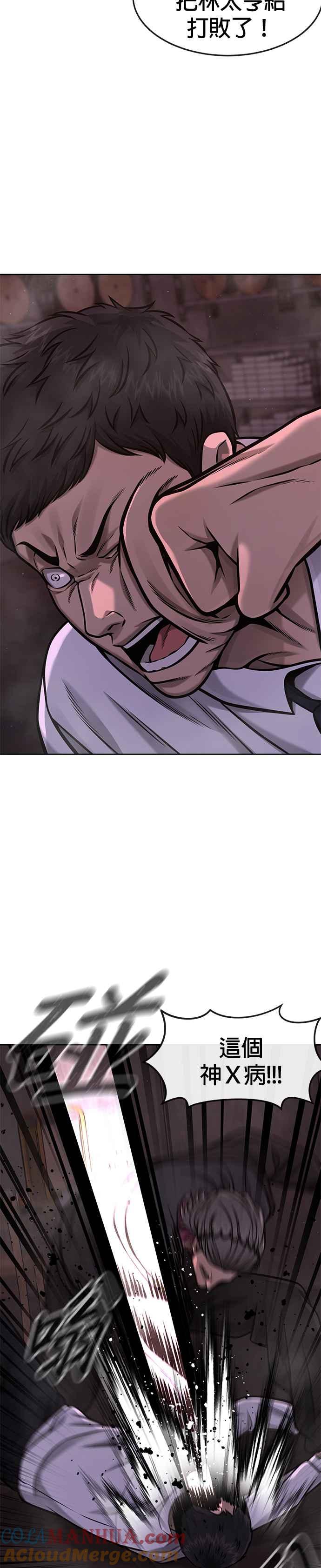 任务至上主义 - 第105话 我登场得太像坏人了吗 - 第25张图