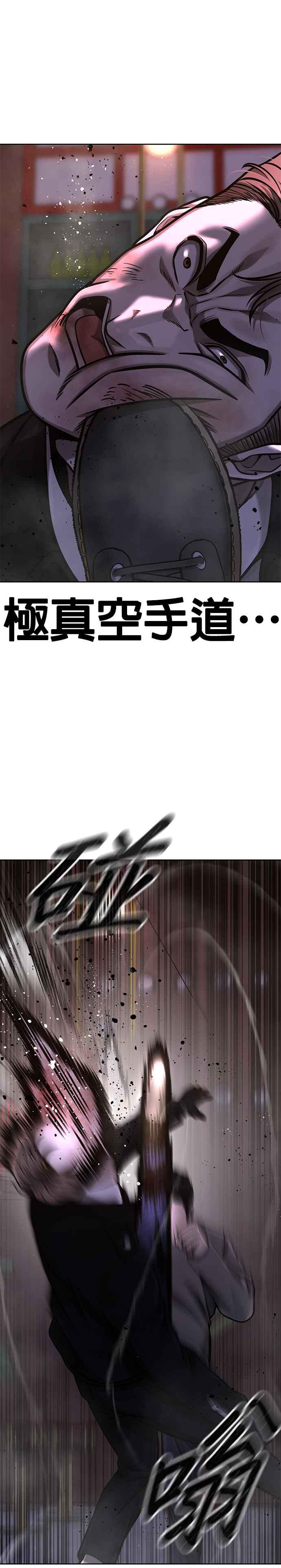 任务至上主义 - 第105话 我登场得太像坏人了吗 - 第6张图