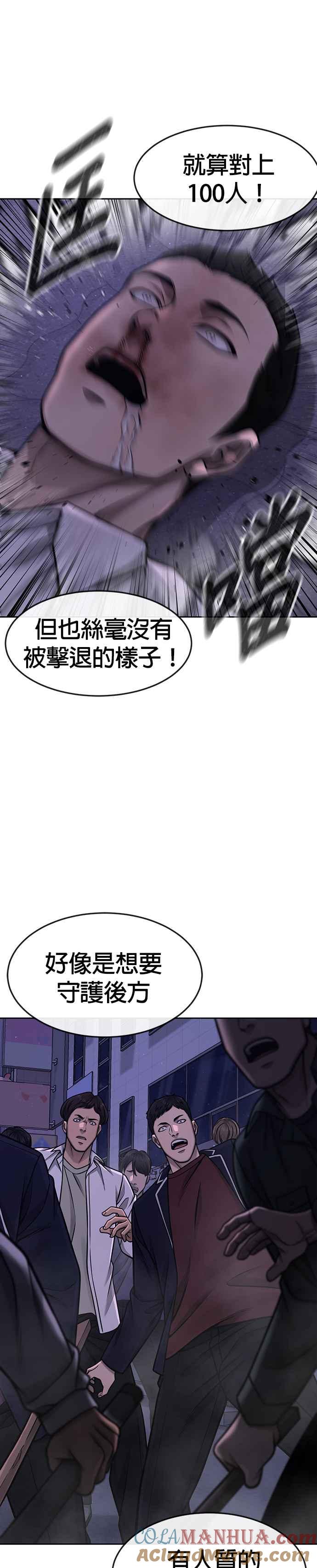 任务至上主义 - 第105话 我登场得太像坏人了吗 - 第43张图