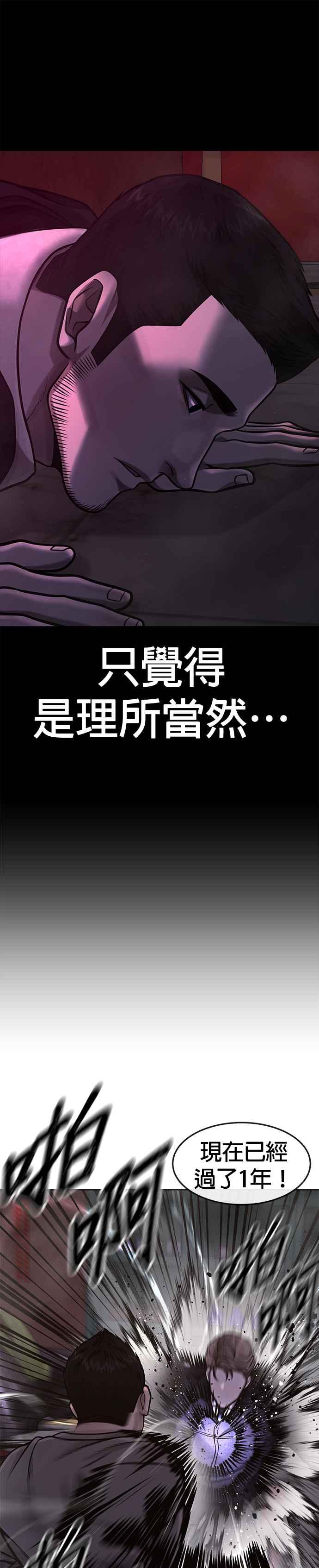 任务至上主义 - 第105话 我登场得太像坏人了吗 - 第11张图