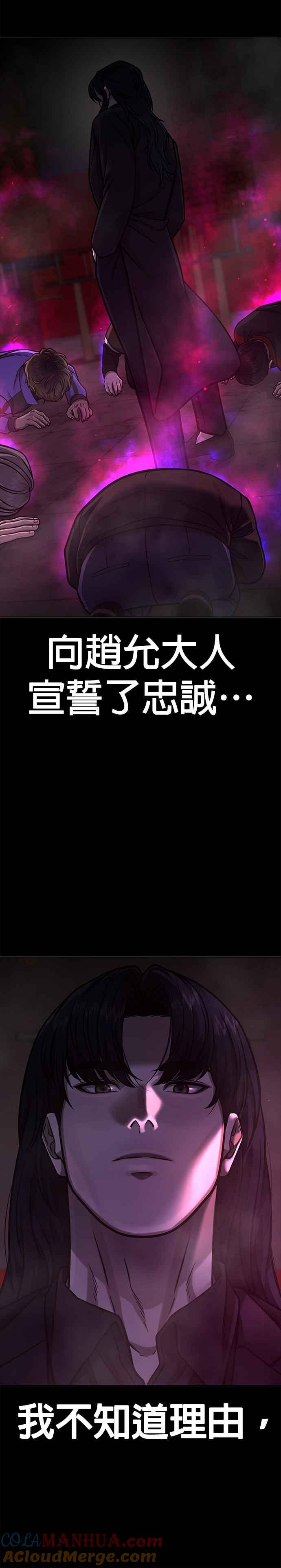 任务至上主义 - 第105话 我登场得太像坏人了吗 - 第10张图