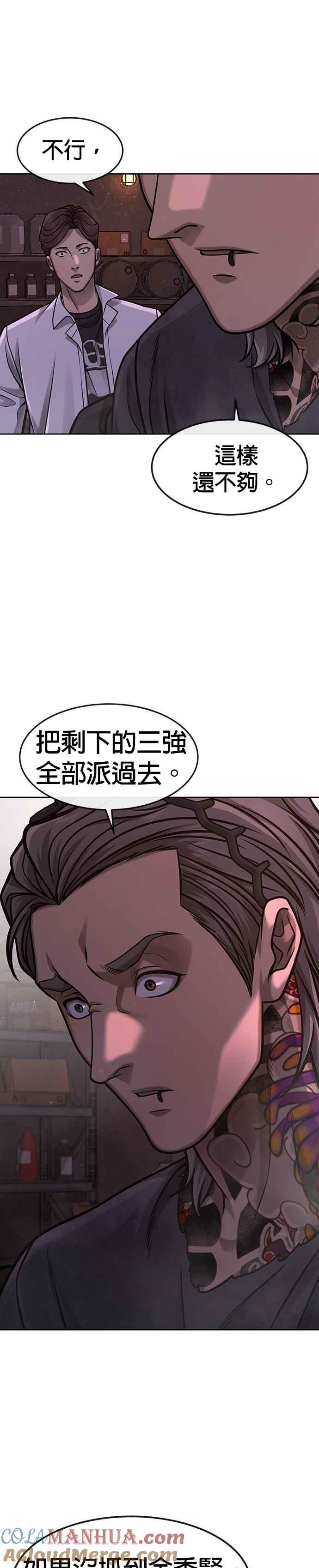任务至上主义 - 第105话 我登场得太像坏人了吗 - 第31张图