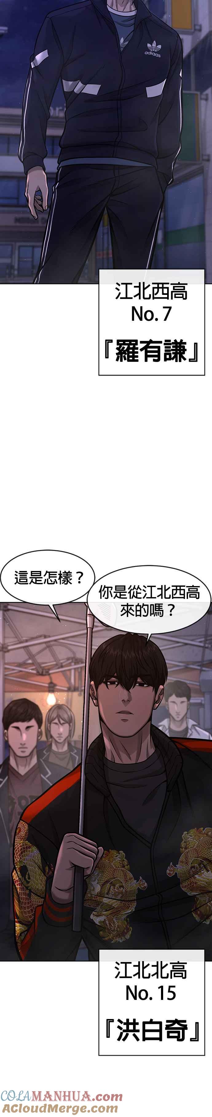 任务至上主义 - 第105话 我登场得太像坏人了吗 - 第40张图