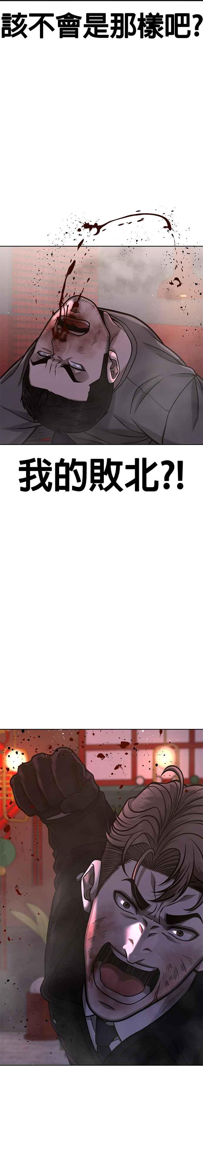 任务至上主义 - 第105话 我登场得太像坏人了吗 - 第5张图