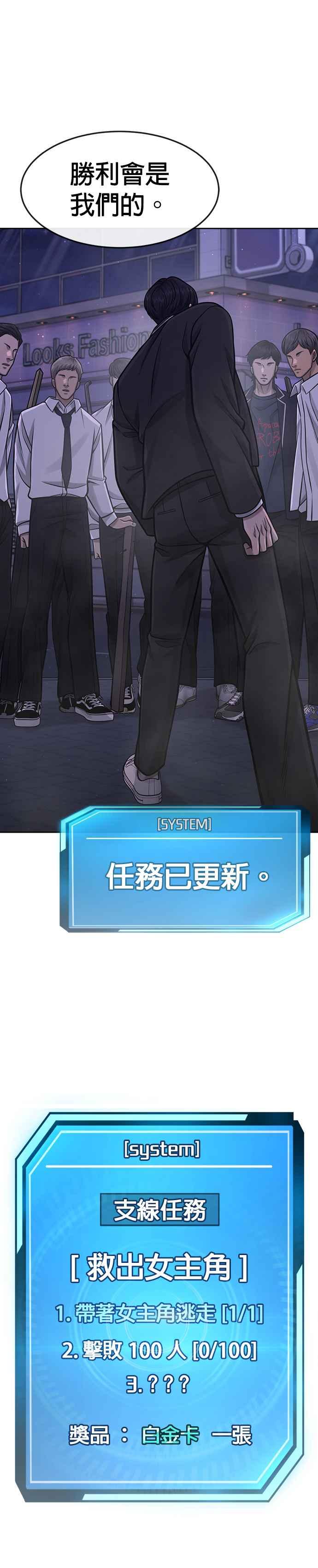 任务至上主义 - 第105话 我登场得太像坏人了吗 - 第30张图