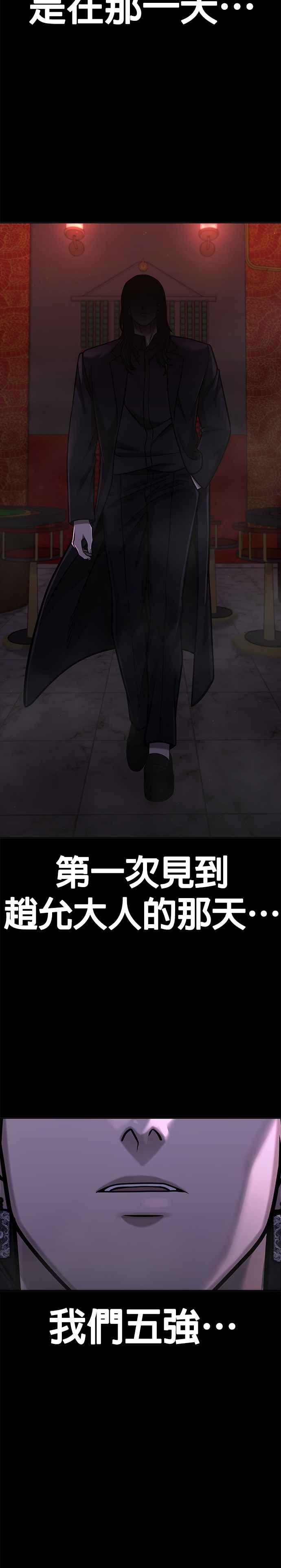 任务至上主义 - 第105话 我登场得太像坏人了吗 - 第9张图