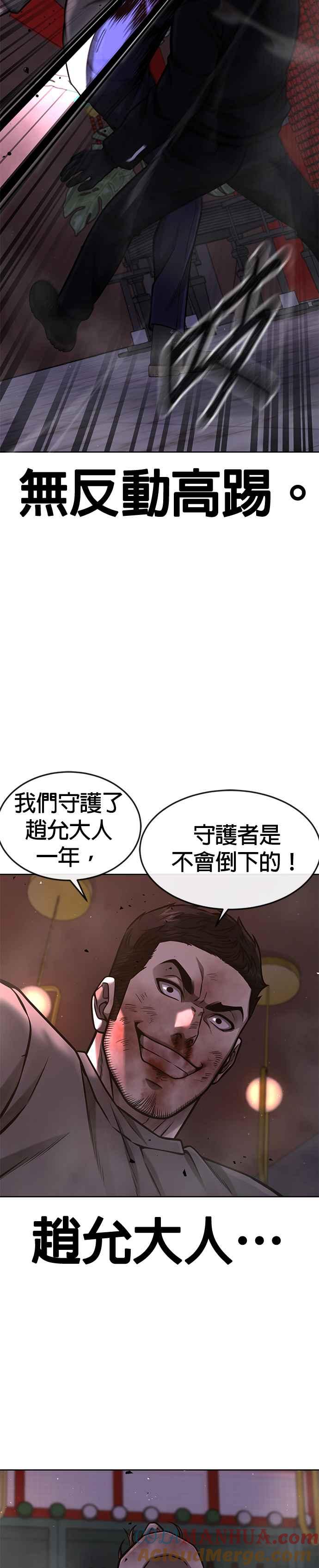 任务至上主义 - 第105话 我登场得太像坏人了吗 - 第13张图