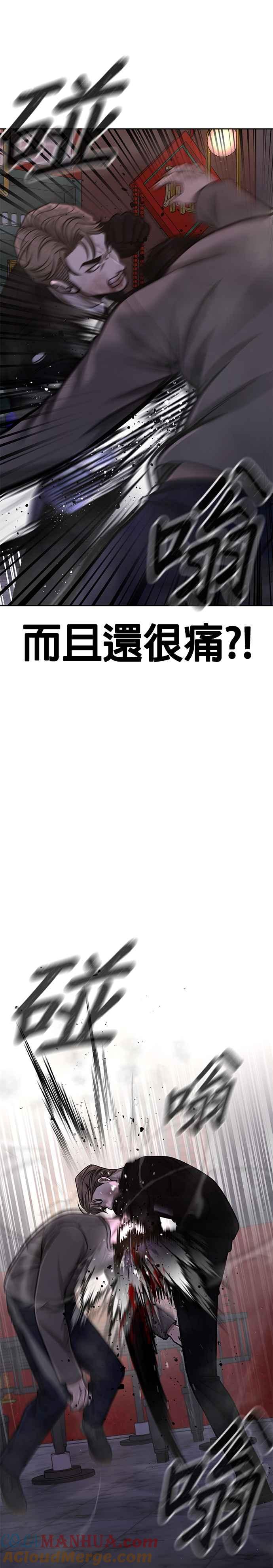 任务至上主义 - 第105话 我登场得太像坏人了吗 - 第4张图