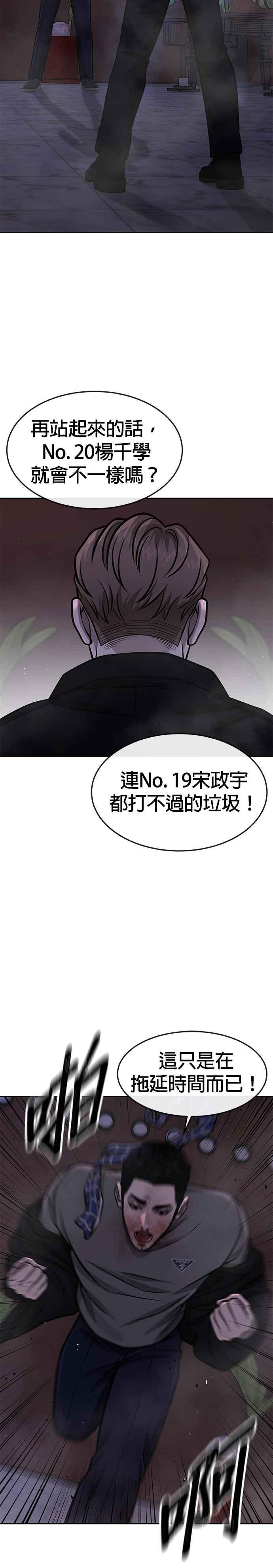 任务至上主义 - 第105话 我登场得太像坏人了吗 - 第2张图