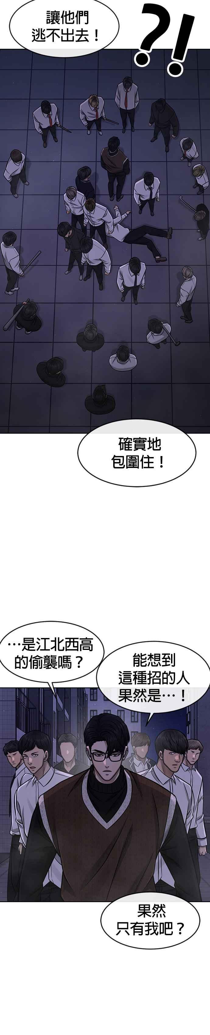 任务至上主义 - 第105话 我登场得太像坏人了吗 - 第35张图