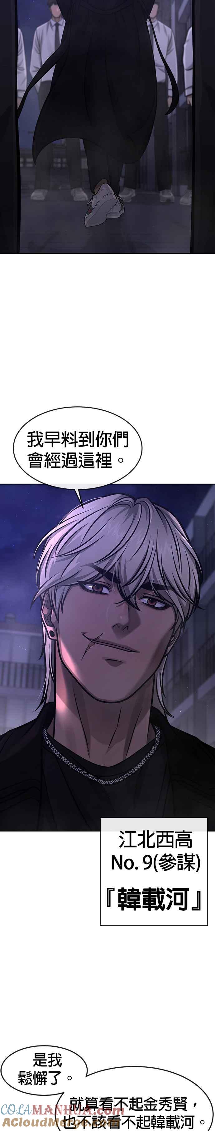 任务至上主义 - 第105话 我登场得太像坏人了吗 - 第37张图