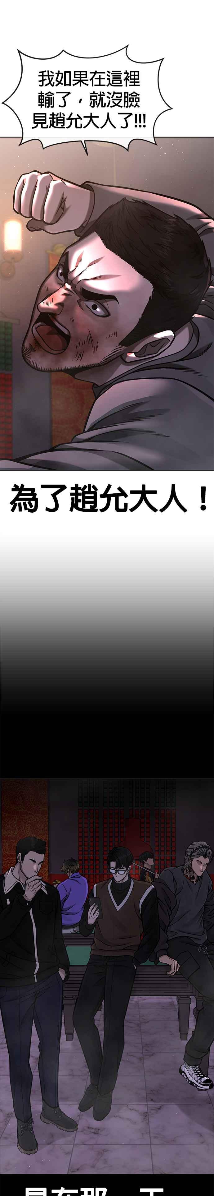 任务至上主义 - 第105话 我登场得太像坏人了吗 - 第8张图