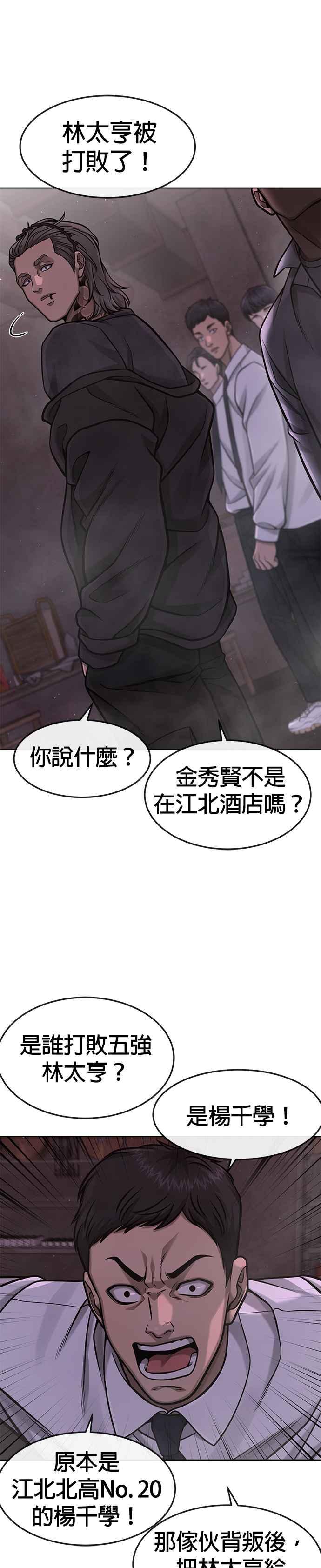 任务至上主义 - 第105话 我登场得太像坏人了吗 - 第24张图