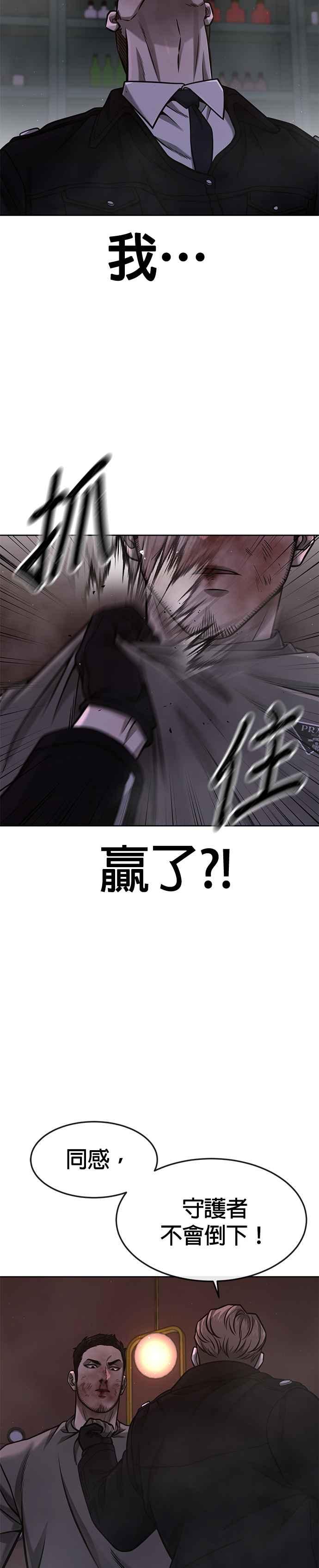 任务至上主义 - 第105话 我登场得太像坏人了吗 - 第14张图