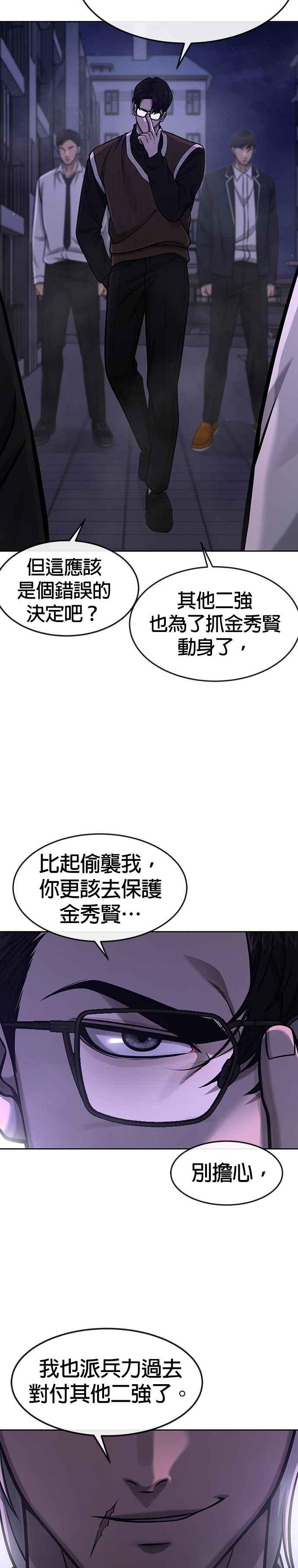 任务至上主义 - 第105话 我登场得太像坏人了吗 - 第38张图