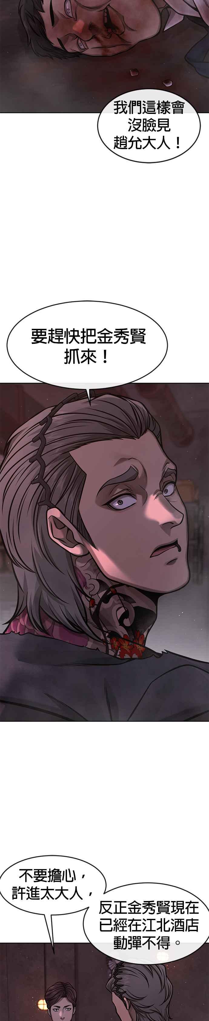 任务至上主义 - 第105话 我登场得太像坏人了吗 - 第27张图