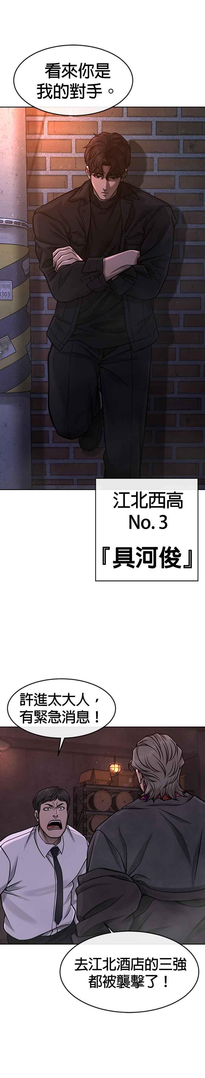 任务至上主义 - 第105话 我登场得太像坏人了吗 - 第41张图