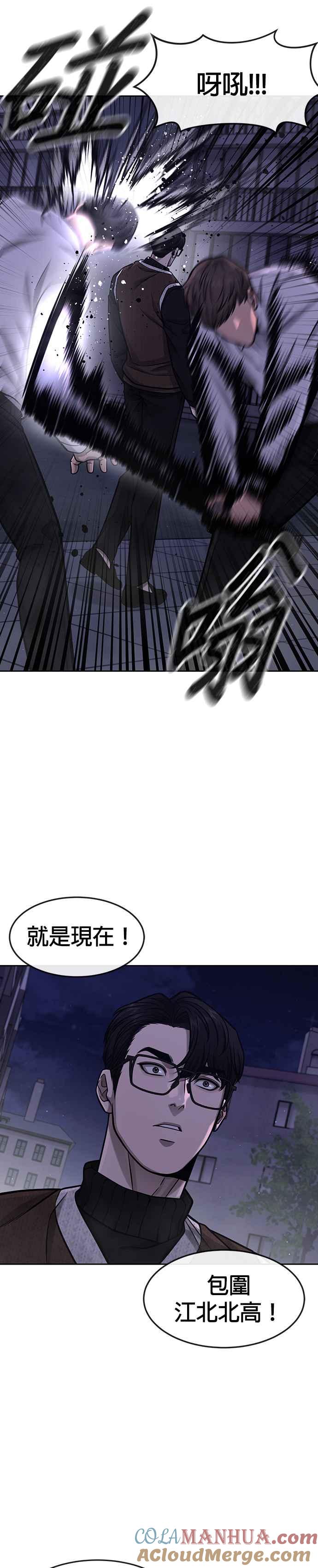 任务至上主义 - 第105话 我登场得太像坏人了吗 - 第34张图