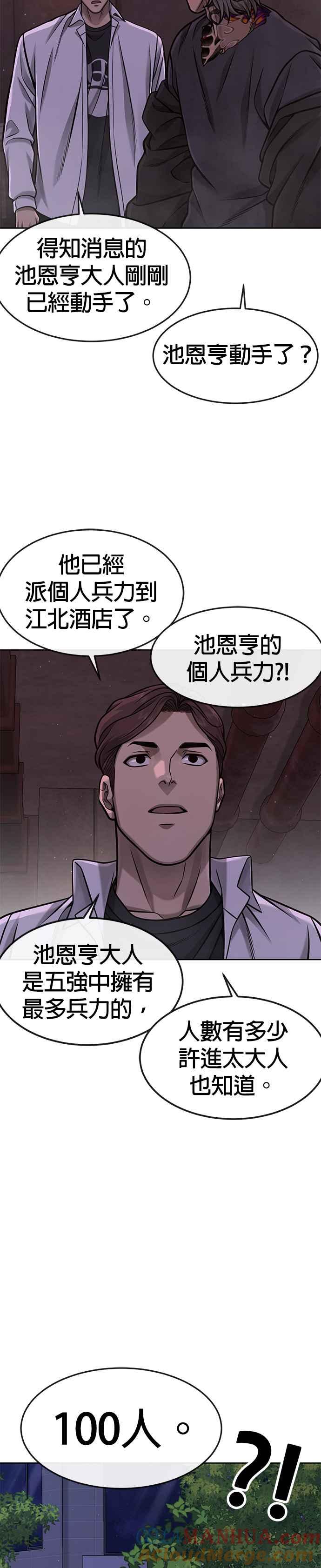 任务至上主义 - 第105话 我登场得太像坏人了吗 - 第28张图