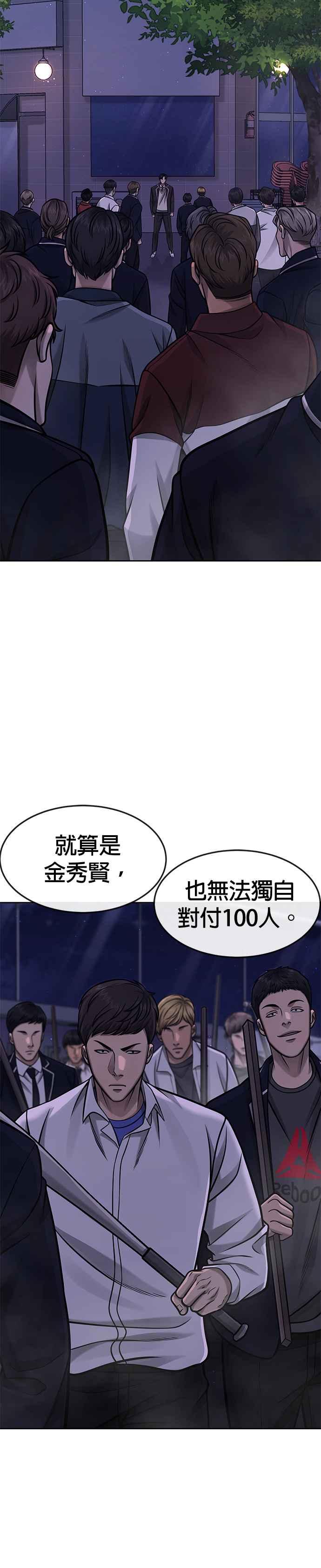 任务至上主义 - 第105话 我登场得太像坏人了吗 - 第29张图