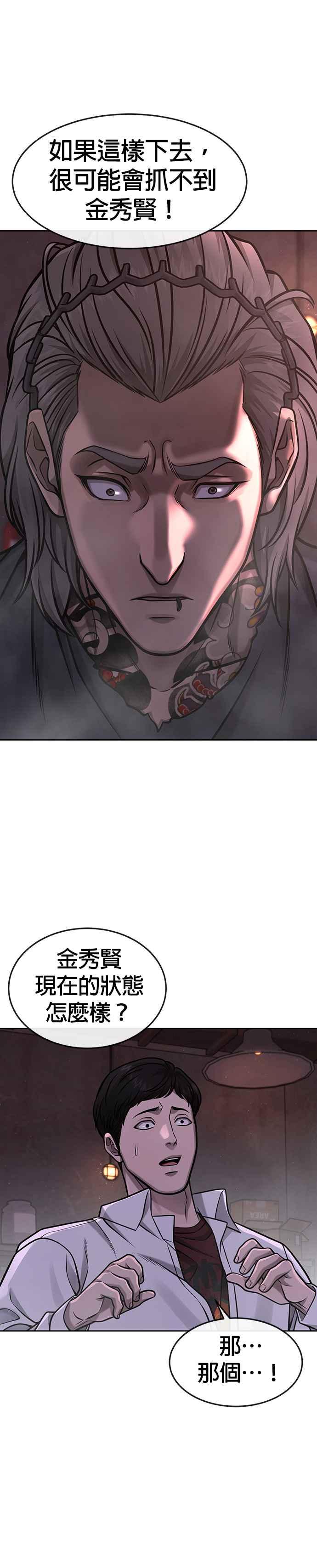 任务至上主义 - 第105话 我登场得太像坏人了吗 - 第42张图