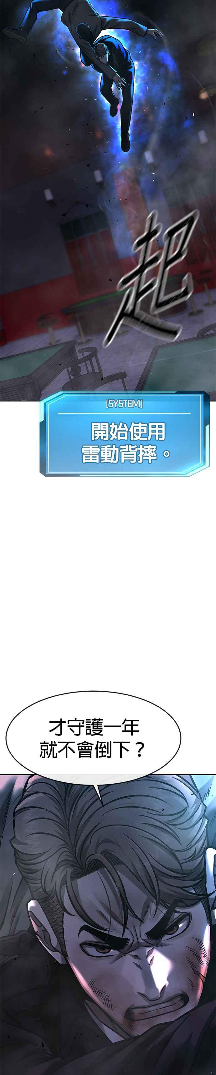 任务至上主义 - 第105话 我登场得太像坏人了吗 - 第18张图