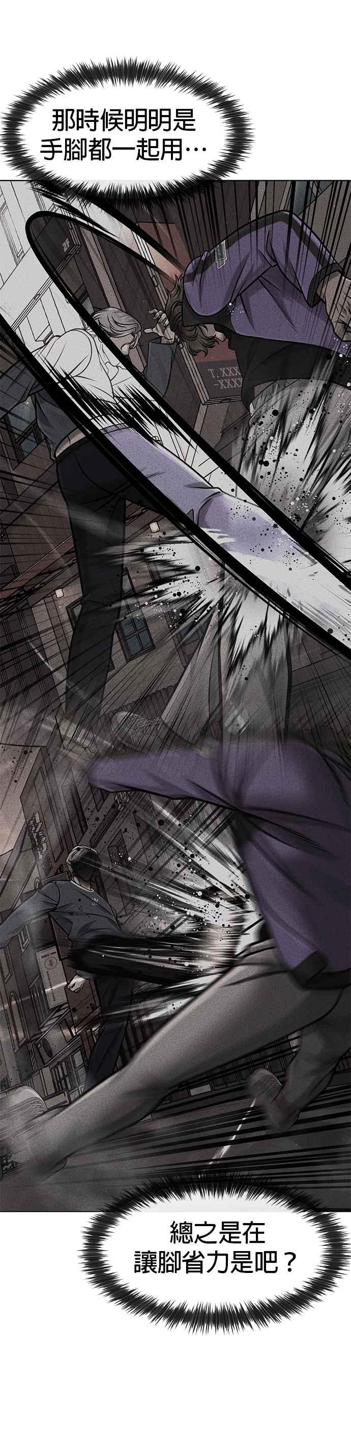 任务至上主义 - 第106话 调节力道结束 - 第14张图