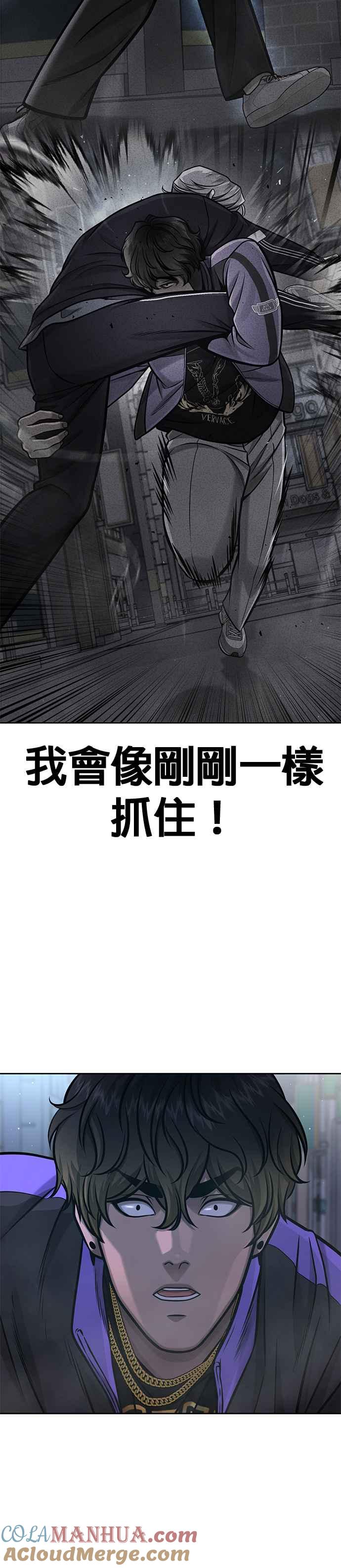 任务至上主义 - 第106话 调节力道结束 - 第43张图