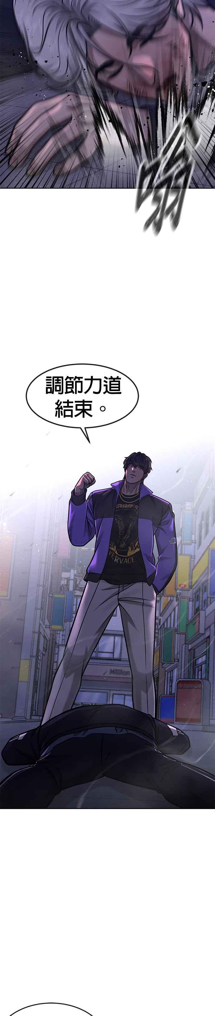 任务至上主义 - 第106话 调节力道结束 - 第27张图