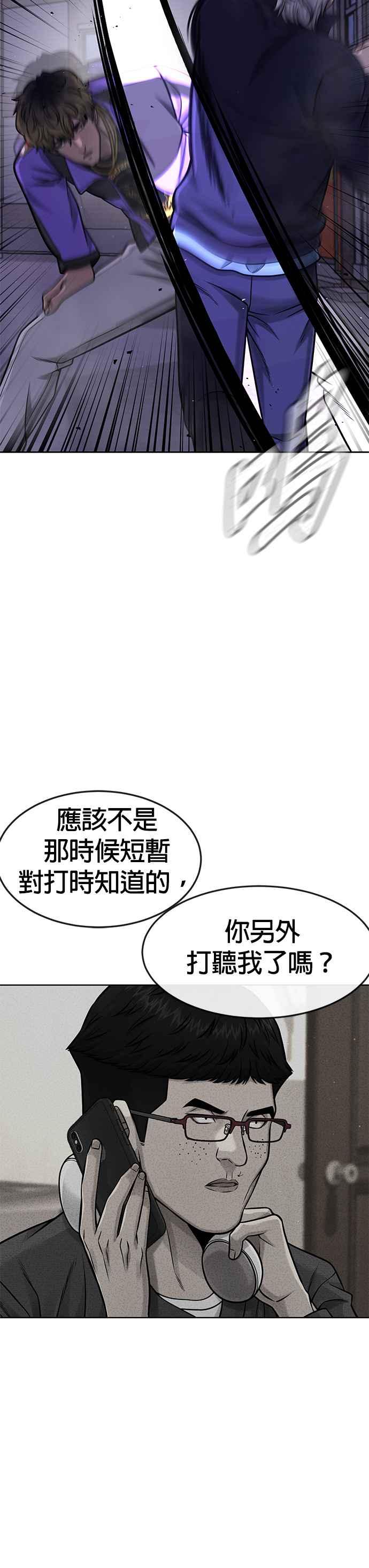任务至上主义 - 第106话 调节力道结束 - 第6张图