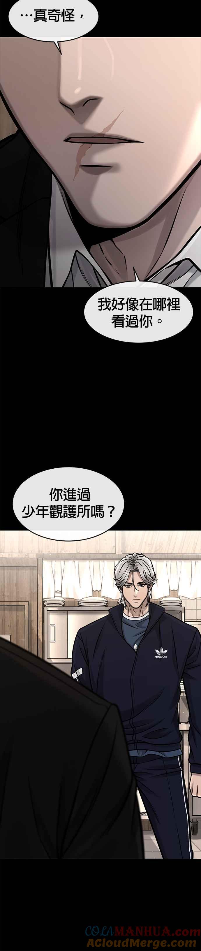任务至上主义 - 第106话 调节力道结束 - 第31张图