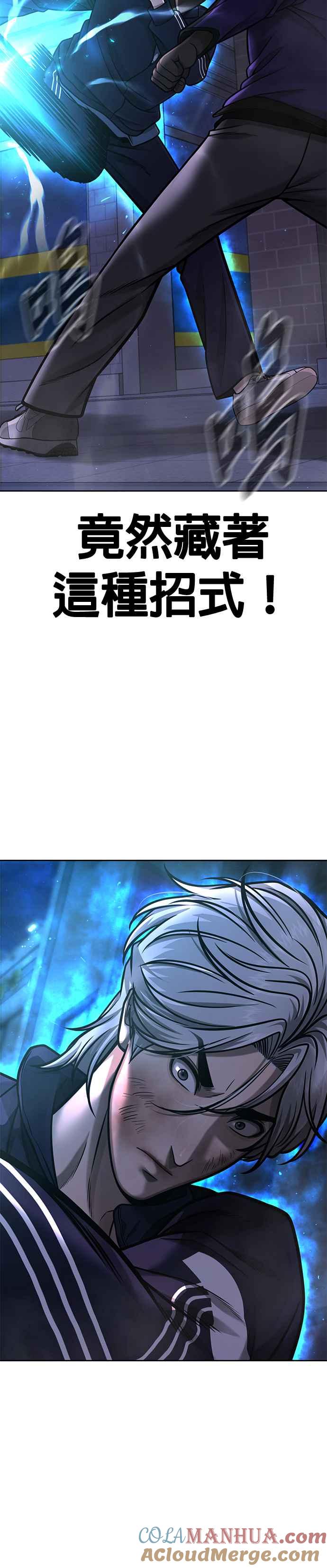 任务至上主义 - 第106话 调节力道结束 - 第22张图