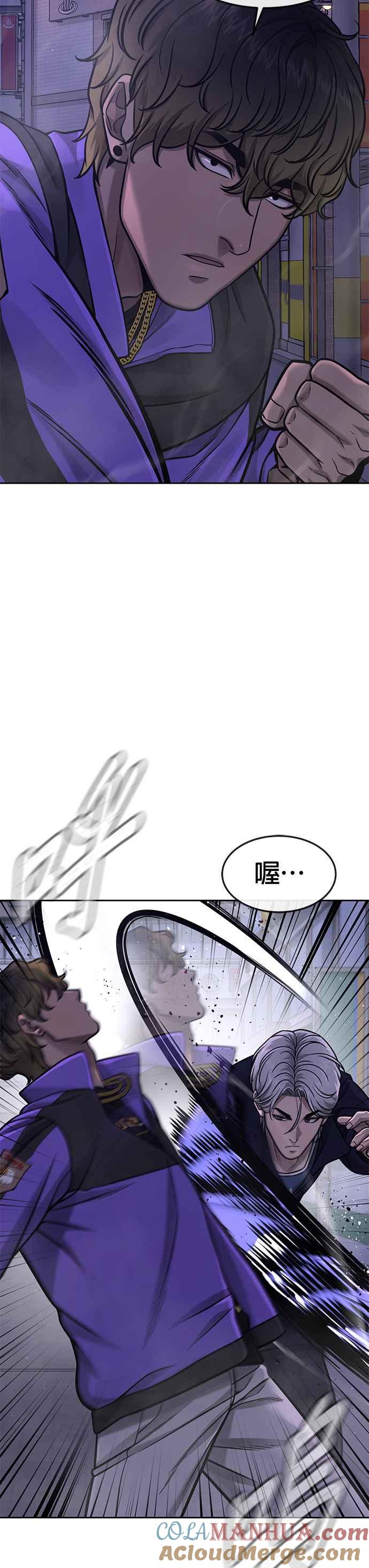 任务至上主义 - 第106话 调节力道结束 - 第4张图