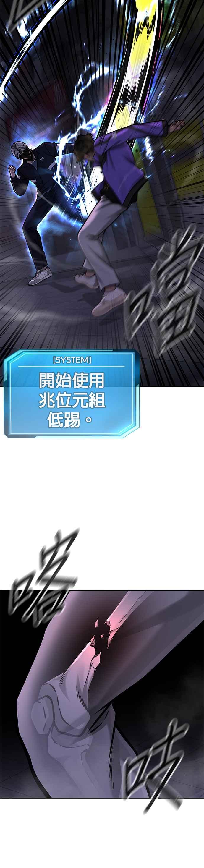 任务至上主义 - 第106话 调节力道结束 - 第48张图