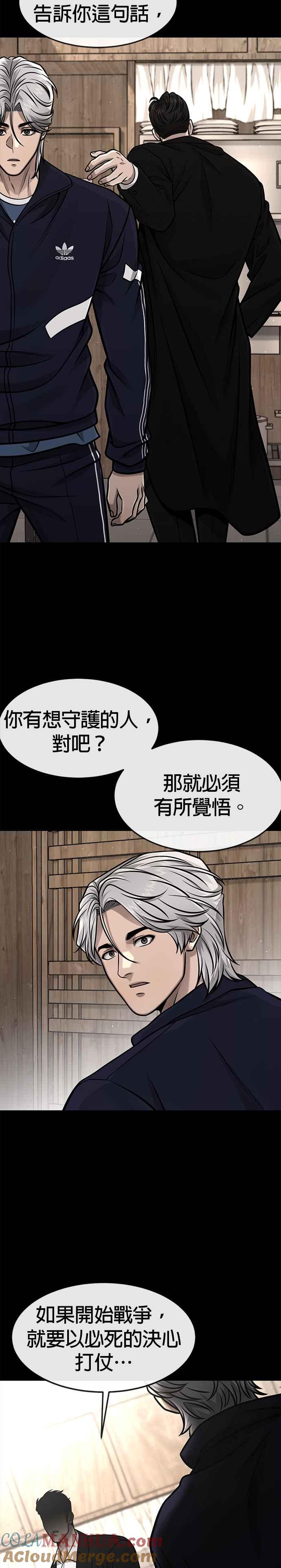 任务至上主义 - 第106话 调节力道结束 - 第34张图