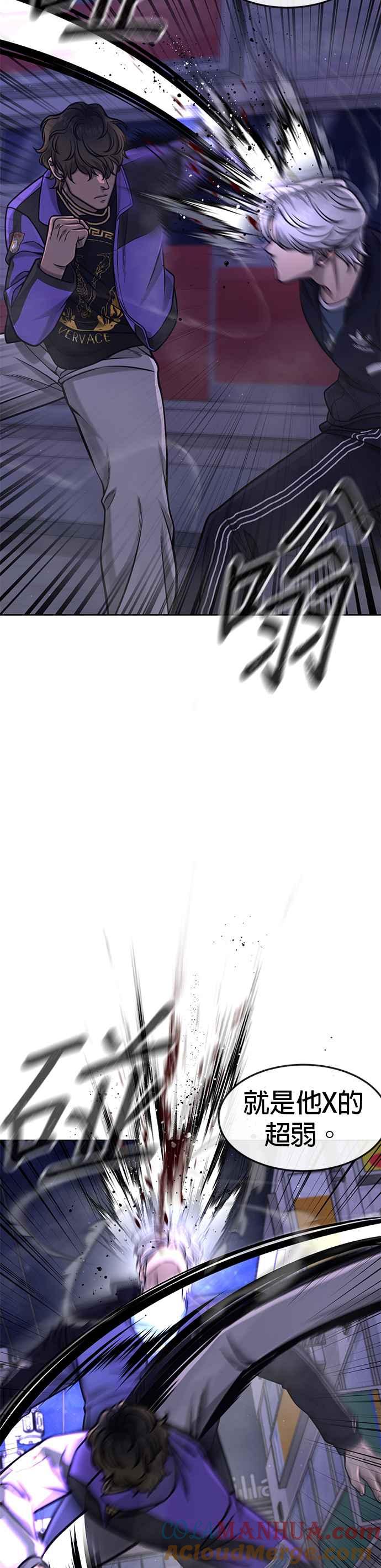 任务至上主义 - 第106话 调节力道结束 - 第10张图