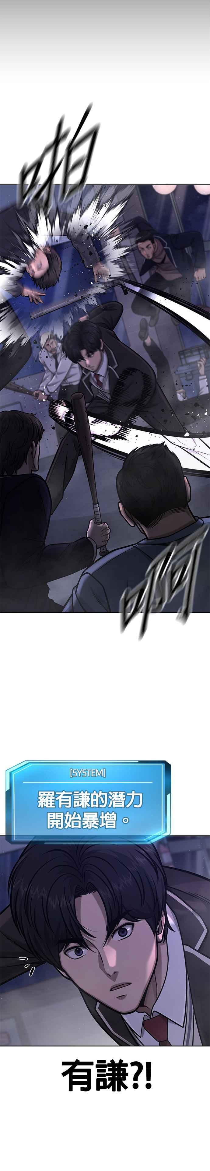 任务至上主义 - 第106话 调节力道结束 - 第36张图