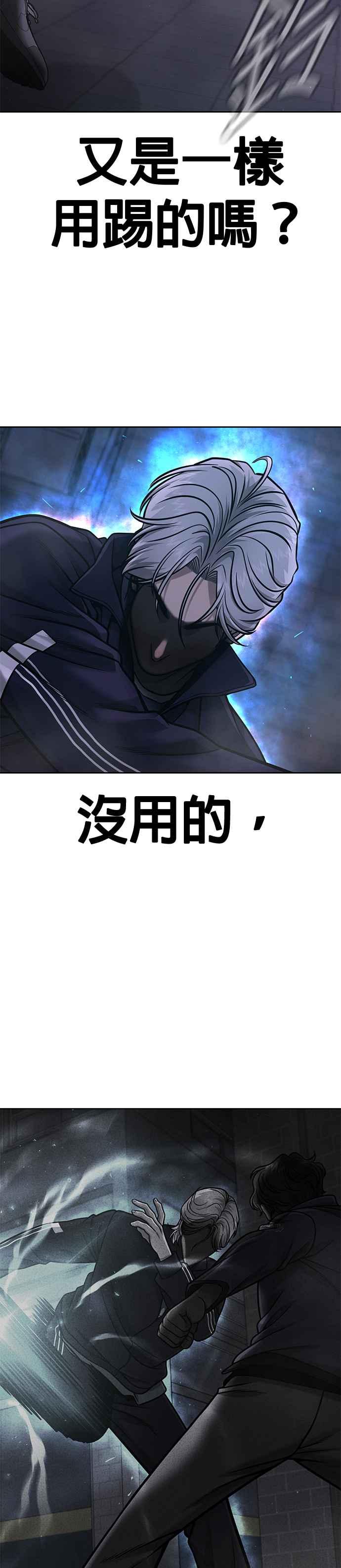 任务至上主义 - 第106话 调节力道结束 - 第42张图