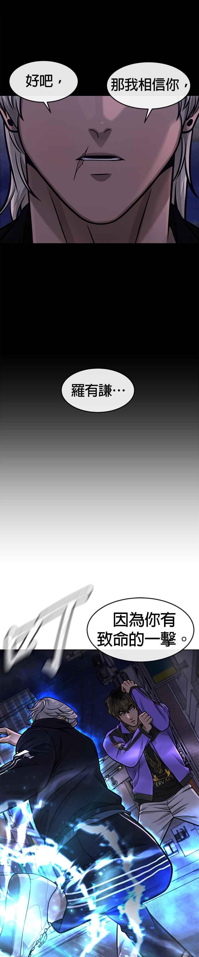 任务至上主义 - 第106话 调节力道结束 - 第20张图