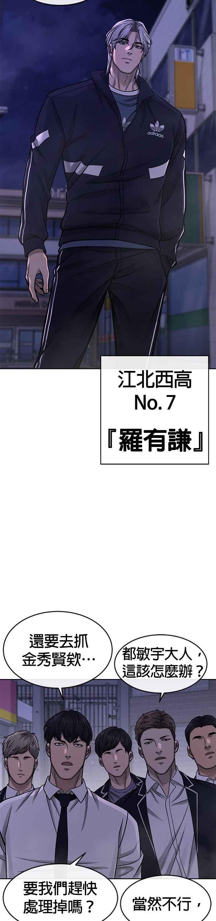 任务至上主义 - 第106话 调节力道结束 - 第2张图