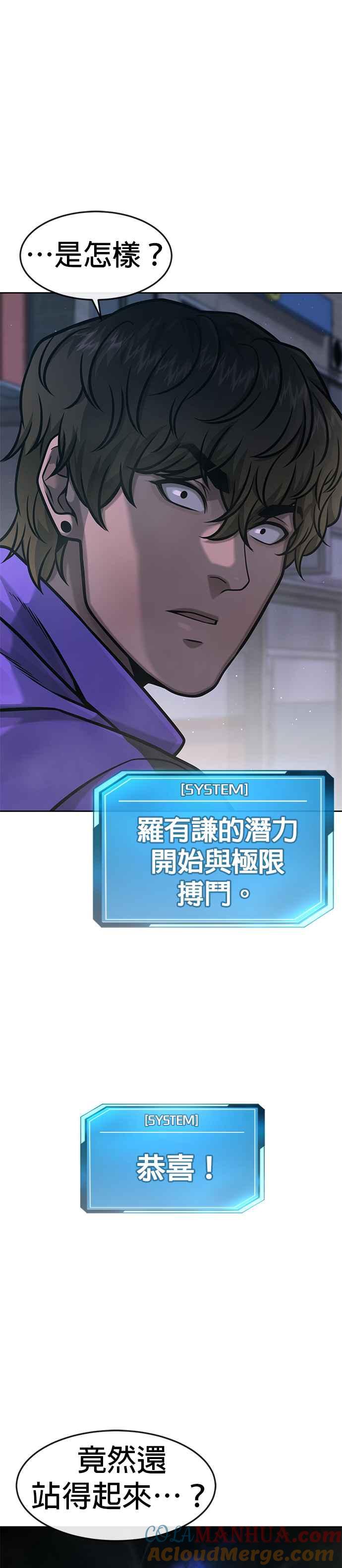 任务至上主义 - 第106话 调节力道结束 - 第37张图