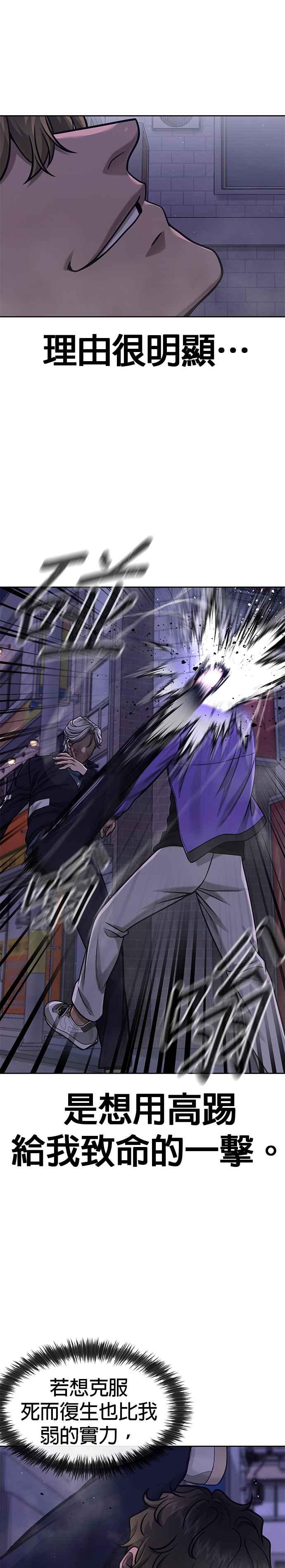 任务至上主义 - 第106话 调节力道结束 - 第15张图