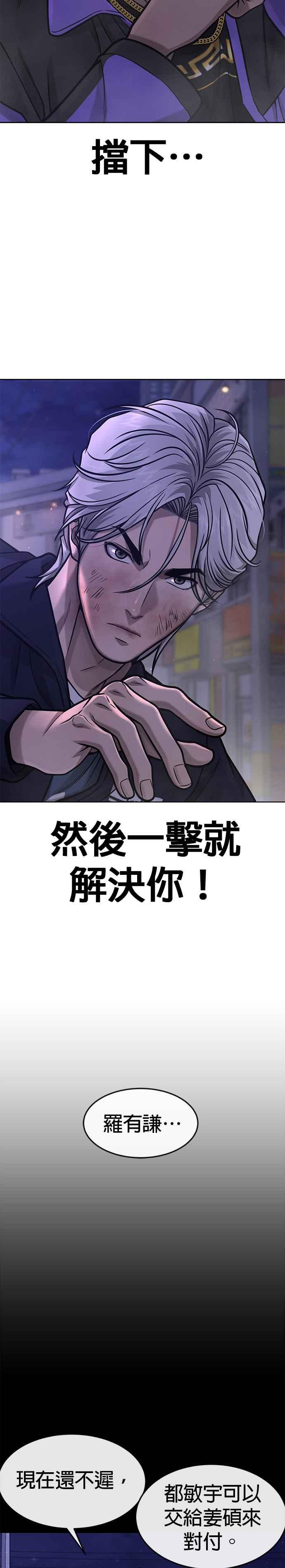 任务至上主义 - 第106话 调节力道结束 - 第17张图