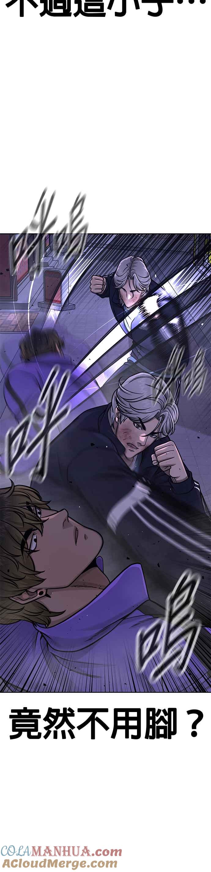 任务至上主义 - 第106话 调节力道结束 - 第13张图