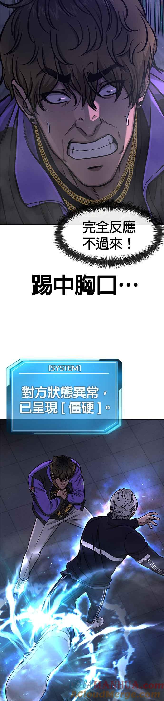 任务至上主义 - 第106话 调节力道结束 - 第46张图